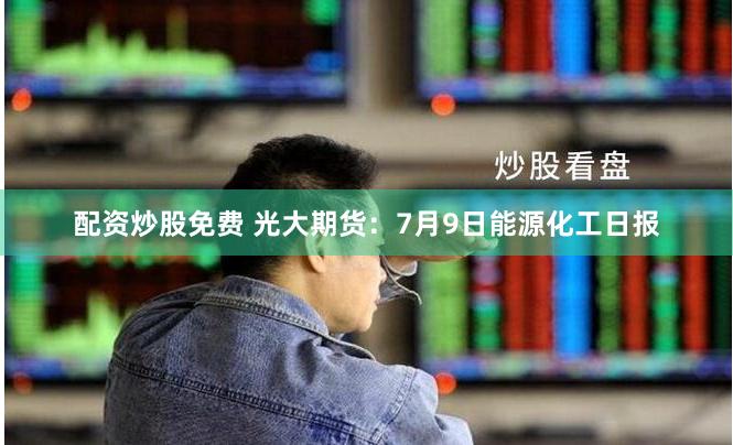 【財富杠桿】股票配資官網(wǎng)：解鎖資本魔力的鑰匙還是深淵陷阱？