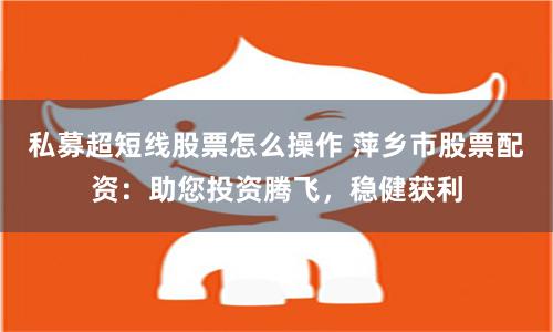 《飛牛配資》深度調(diào)查：杠桿游戲背后的風(fēng)險(xiǎn)與機(jī)遇