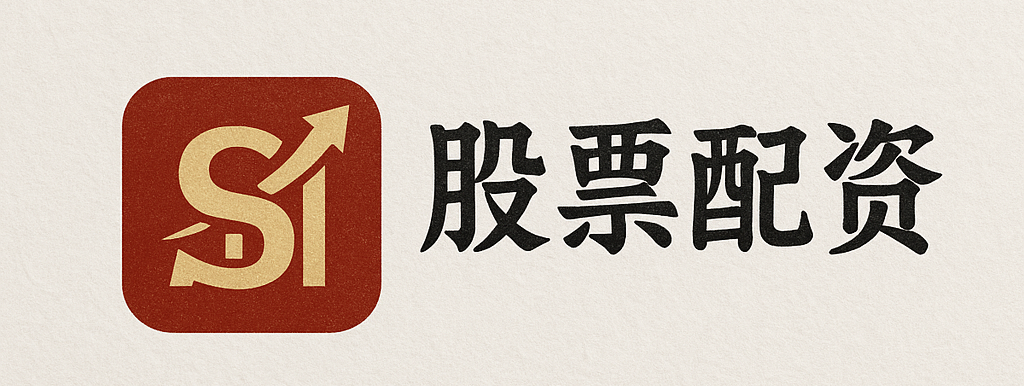 股票配資 - 鄭州配資一覽表、南昌股票配資公司、金斧子配資APP官網(wǎng)入口